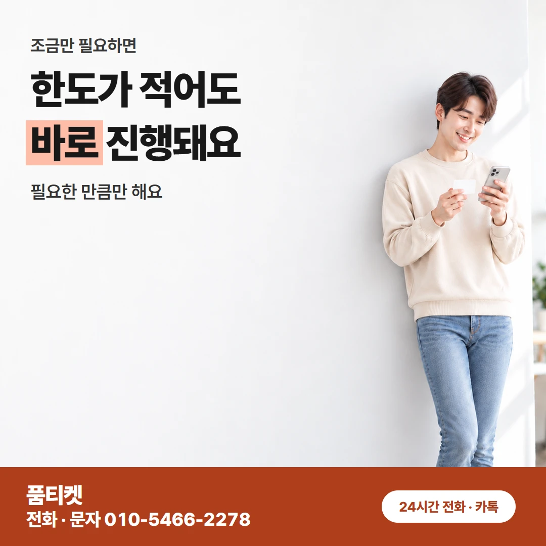 SK 콘텐츠이용료현금화 신용이 걱정인 SK 손님