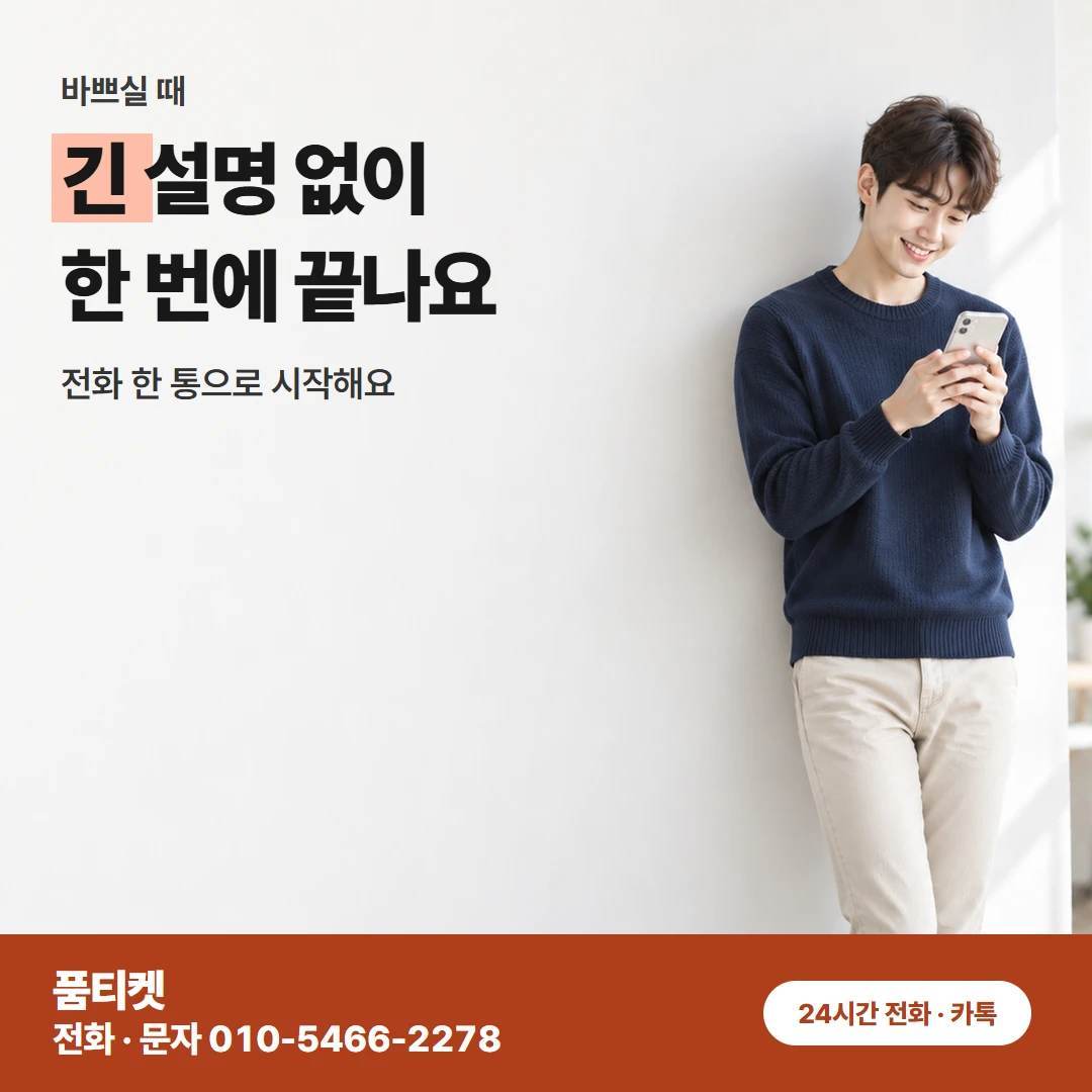SK 콘텐츠이용료현금화 T world 속 한도 칸