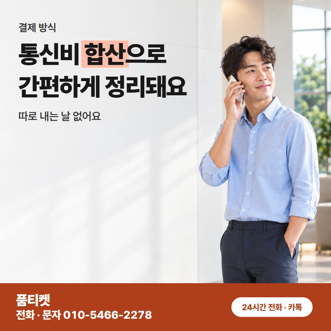 SK 콘텐츠이용료현금화 신용 대신 보는 것 비교