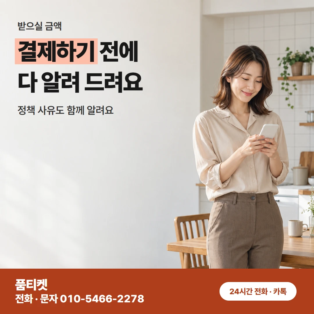 SK 콘텐츠이용료현금화 SK 회선 상담 확인표