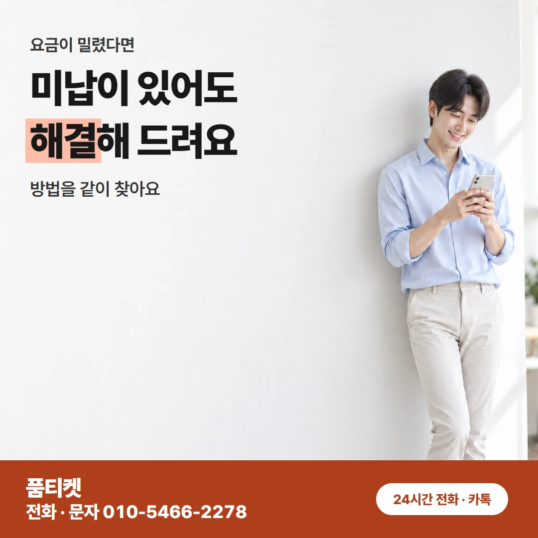 SK 콘텐츠이용료현금화 신용 걱정 문의 창구