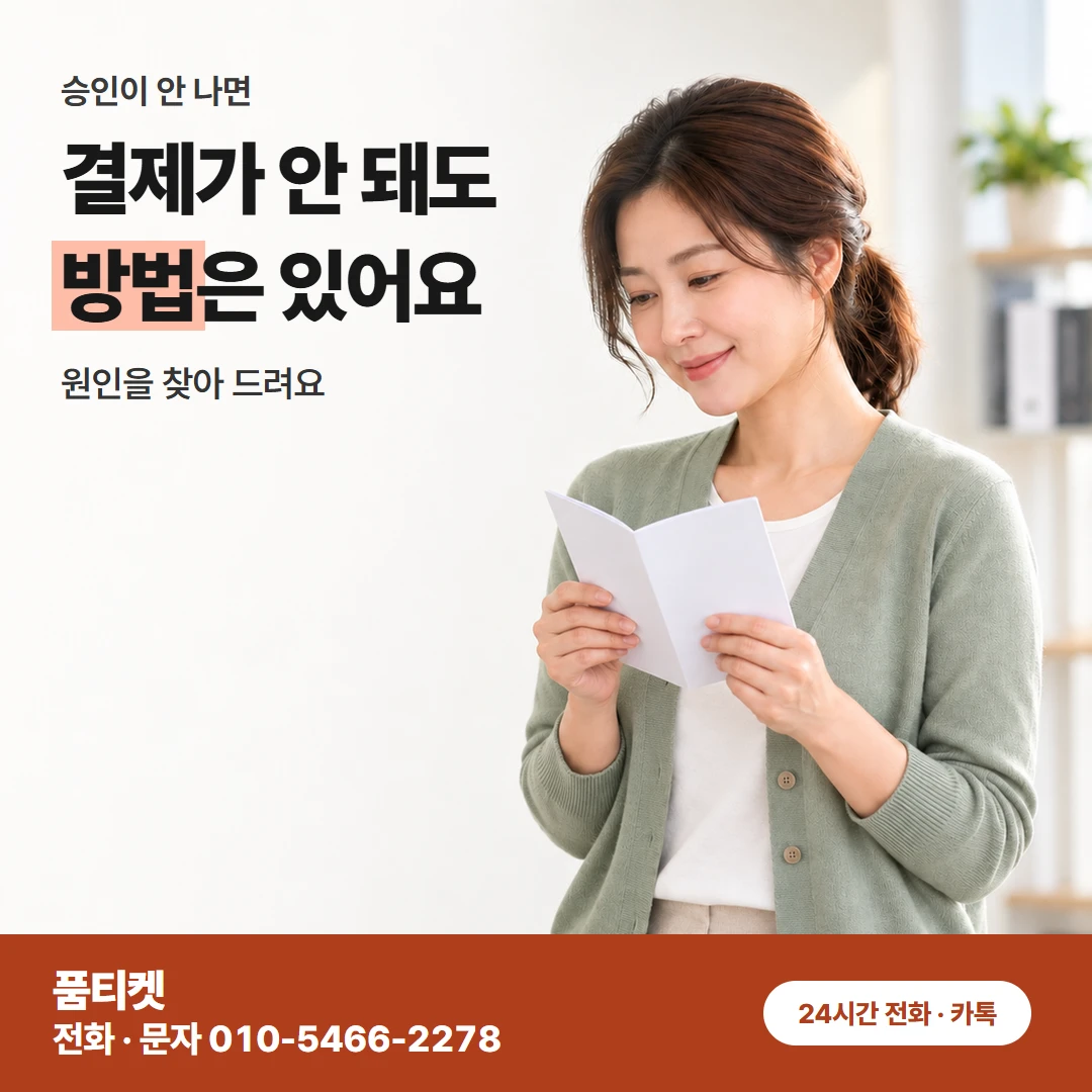 SK 콘텐츠이용료현금화 신용과 한도 말 구분