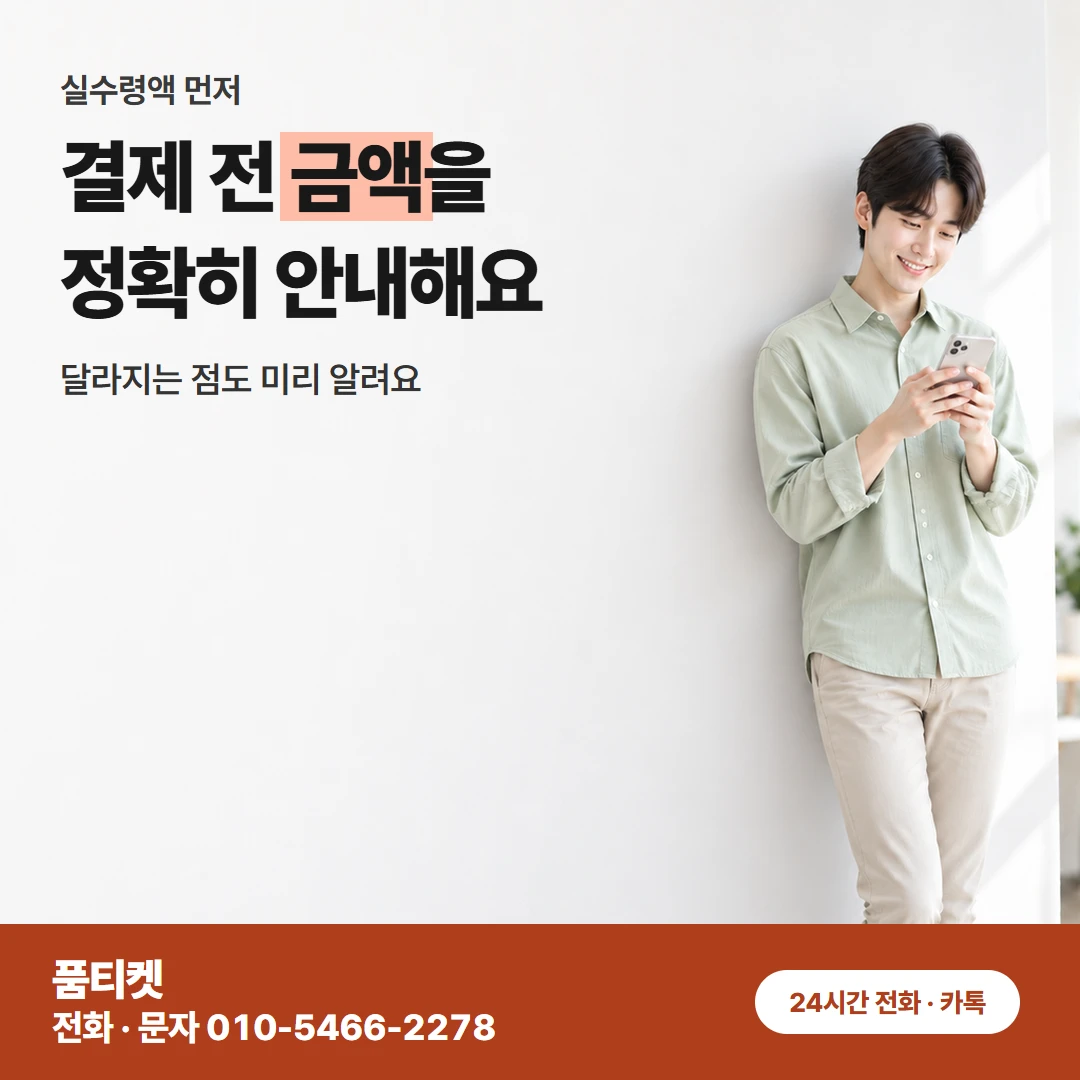 SK 콘텐츠이용료현금화 SK 신용 걱정 유의점